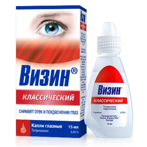 Капли от коньюктивита (конъюнктивита): список препаратов, особенности ...