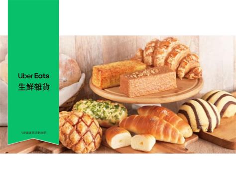 台北semeur聖娜現烤麵包 台北南港店的餐點外送 價目表和價格 Uber Eats