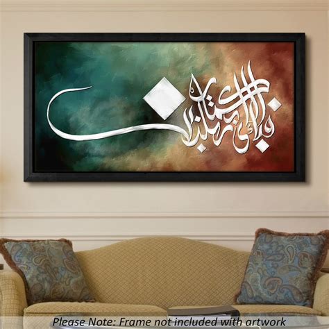 Arabic Calligraphy Framed Islamic Wall Art