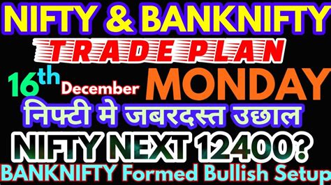 Bank Nifty And Nifty Tomorrow 16th December 2019 Daily Chart Analysis