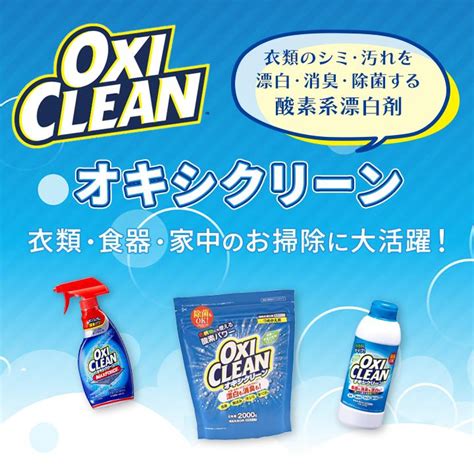 オキシクリーン Ex 500g 1個 Oxi Clean Graphico 酸素系 漂白剤 除菌 消臭 漂白 無香料 汗ジミ 汚れ 衣類 食器