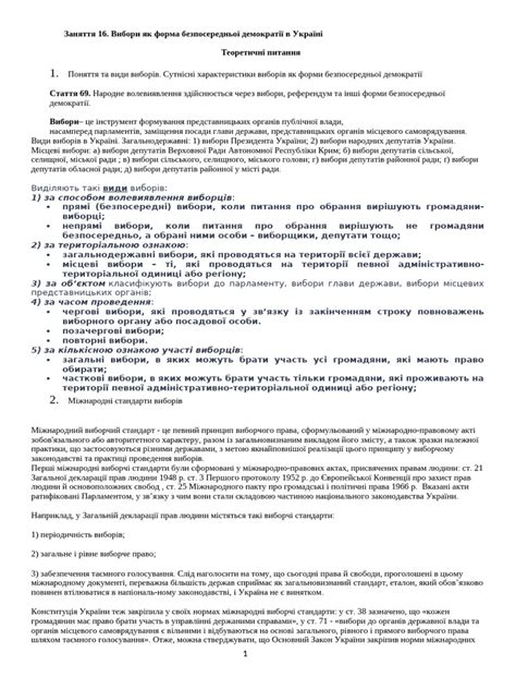 КПУ 1 | PDF