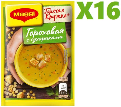 Суп Maggi "Горячая кружка. Гороховая с сухариками", 19г 16 шт - купить ...