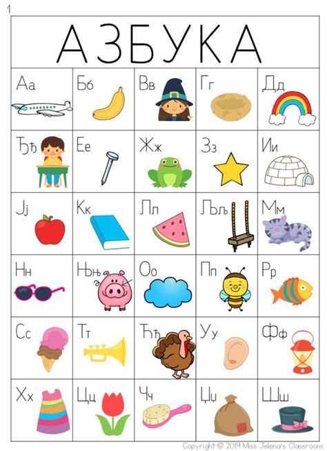 Serbian Cyrillic Alphabet Worksheets - Azbuka - Payhip | Alphabet worksheets, Serbian, Cyrillic ...