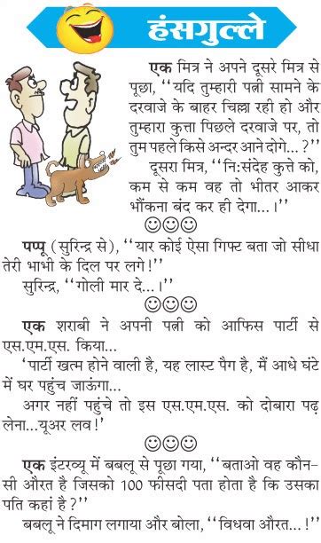 Jokes Of The Day In Hindi Friends Jokes Jokes Of The Day In Hindi