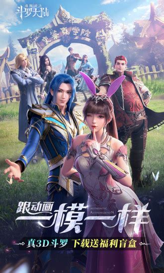 斗罗大陆h5优享版无限钻石无敌版下载 斗罗大陆h5优享版无限钻石无敌版 V2 1 1 共享下载