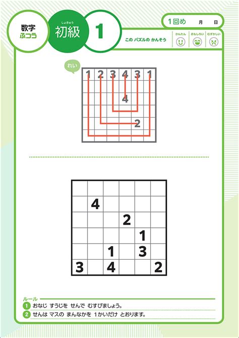 楽天ブックス 賢くなるパズル 入門シリーズ 数字・ふつう 宮本 哲也 9784053056580 本