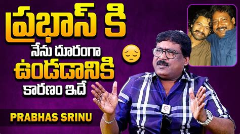 Prabhas Sreenu About His Clash