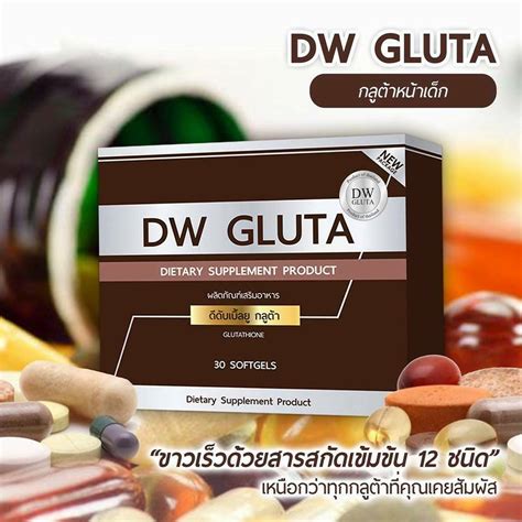 Dw Gluta Vitamins Booster Restore Smooth White Skin Reduce Wrinkle Acne