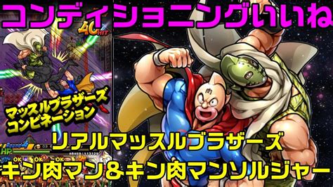 【キン肉マンマッスルショット】リアルマッスルブラザーズ：キン肉マン＆キン肉マンソルジャーを使って遊んでみた！ Youtube