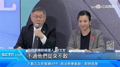 賴清德點頭電視辯論！柯文哲叫板侯友宜：不要再閃躲 政治 三立新聞網 Setn