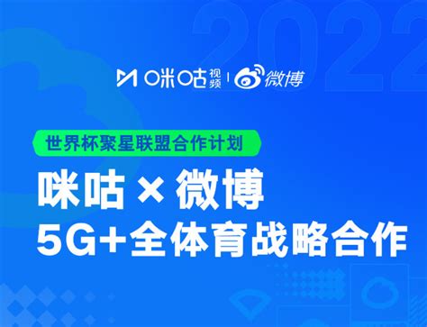 来点儿新闻 1109 中国移动咪咕携手微博达成5g全体育战略合作；米卢成为中国移动5g世界杯推广大使 知乎