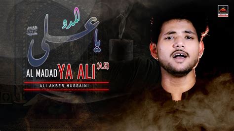 Noha Al Madad Ya Ali A S Ali Akber Hussaini Youtube