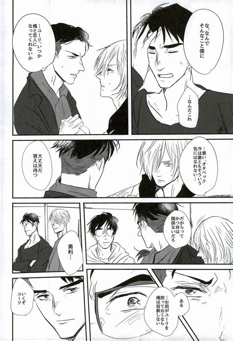 Yuri On Ice Dj Love JP Gay Manga HD Porn Comics