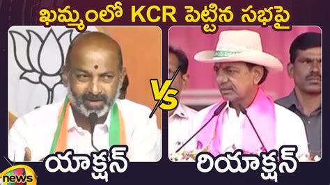 Action And Reaction Bandi Sanjay Vs CM KCR On BRS Party Khammam Public