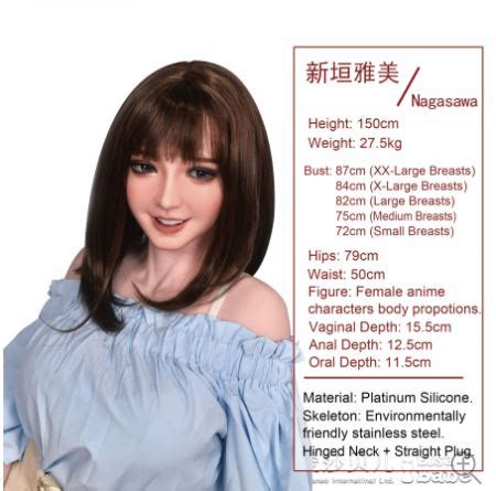 Elsababe Cm Big Breasts Platinum Silicone Sex Doll Aragaki Nagasawa