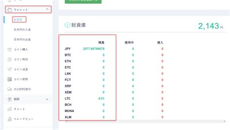 Coincheckコインチェックで取引履歴をダウンロードする方法 Aerial Partners