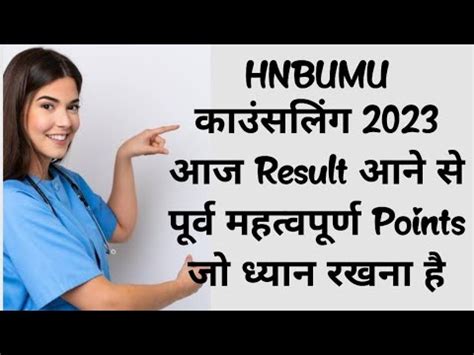 Hnbumu Bsc Nursing Counselling 2023 Hnbumu Uk Gnm Anm Counselling