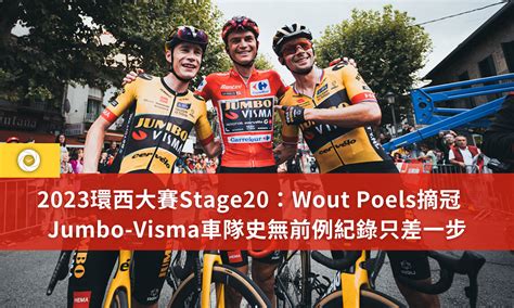 Stage Wout Poels Jumbo Visma Cyclingtime