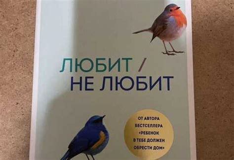 Любит/ не любит | Festima.Ru - Мониторинг объявлений