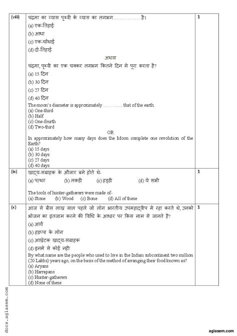 Class 6 Social Science Mid Term Sample Paper 2024 Download Pt1 Term 1 Practice Paper Aglasem