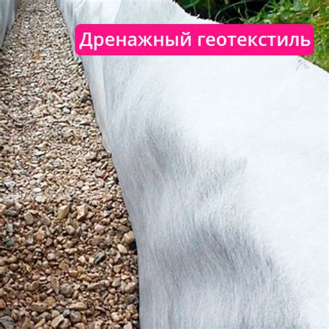 Дренажный геотекстиль 500 – ООО Агросфера