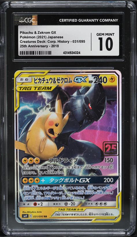 2021 Pokemon Japanese Creatures Deck Corporate History Pikachu Zekrom