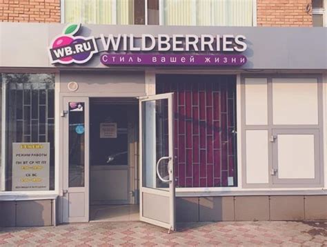 Интернет Магазин Wb Wildberries — Imsnip.ru