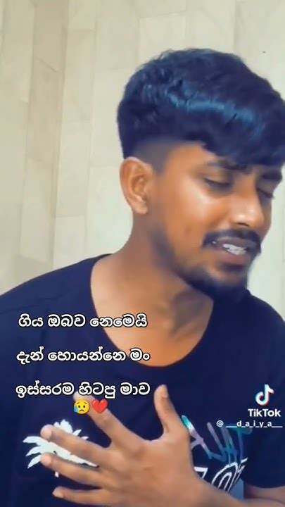 දෙපාරකට වඩා බලන්න එපා ව‍ශී වෙයි ඒ කටහඬට😍💗 Shortfeed Subscribe Youtube