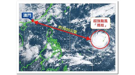 超強颱風「瑪娃」會否影響本澳？ 氣象局：下周初成關鍵 正報新聞