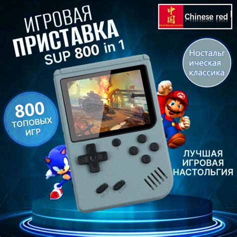 Портативная игровая приставка, Macaron sup, русская игровая приставка ...