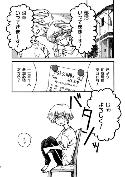 ＜画像27 72＞【漫画】中学生とフシギなお兄さんが織り成す奇妙な体験。さわやかで胸キュンなbl要素にオカルトが絡む、不思議な作品にハマる人が続出！【作者に聞く】｜ウォーカープラス