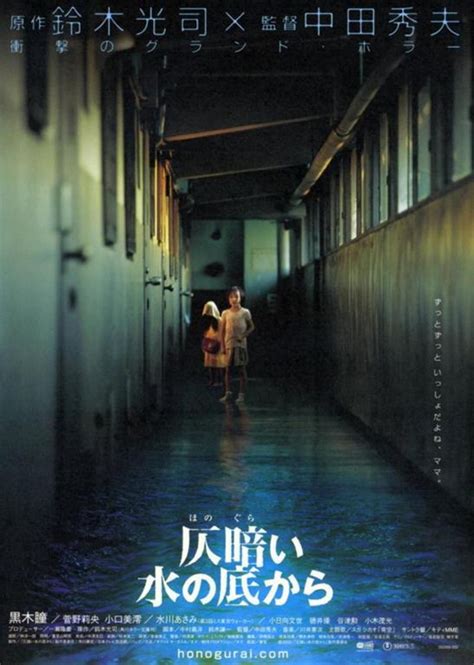 Asian Horror Movies, Japanese Horror Movies, Japanese Film, Scary ...