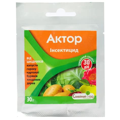 Инсектицид Актор ВГ (тиаметоксам), 1,4 г купить в Киеве, цена — Greensad