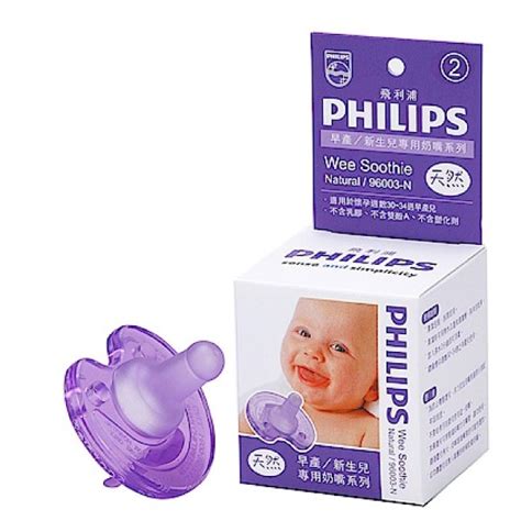 Philips 香草奶嘴 早產新生兒專用奶嘴2號、3號、4號、5號天然香草 飛利浦 禾坊藥局親子館 蝦皮購物