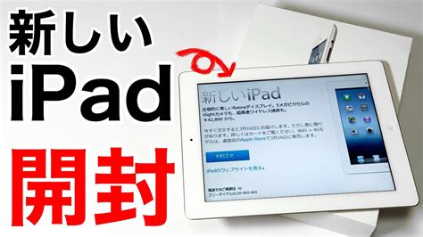 歴代最速で販売終了 新しいiPad 開封動画 mini6やM2Proとも比較 英語名はどうなるの YouTube