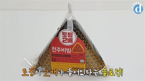 아는 사람만 안다는 요즘 편의점 삼각김밥 원탑 디스패치 뉴스는 팩트다