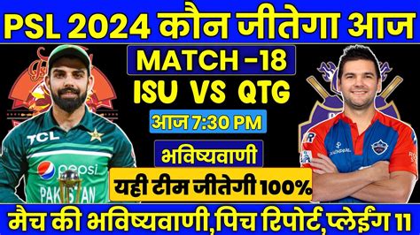 Isu Vs Qtg Psl Th Match Prediction Islamabad United Vs Quetta