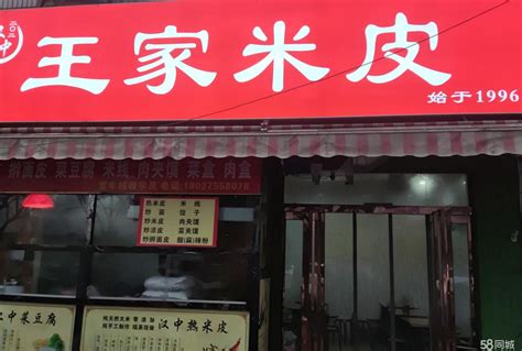 【3图】经营中老店，家中有事转中介勿扰洛阳涧西南昌路商铺租售生意转让转让 洛阳58同城