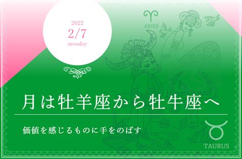 月は牡羊座から牡牛座へ 「価値を感じるものに手をのばす」 Keikoオフィシャルブログ「keiko的、占星術な日々。」powered By