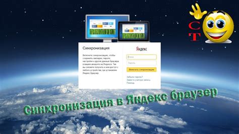 Синхронизация в Яндекс браузере это удобно? - YouTube
