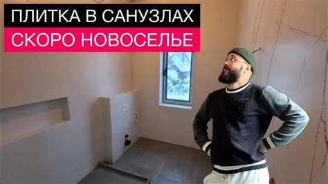 Плитка в санузле | душевая | ванна | керамогранит | душевой поддон ...