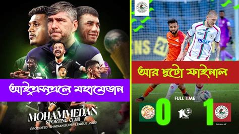 I League Champion Mohammedan SC Mohun Bagan Vs Punjab Match Review