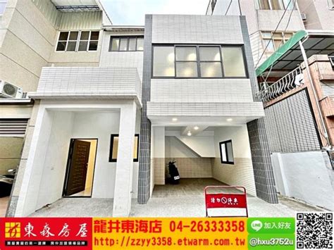 北屯透天 House Info房屋資訊網