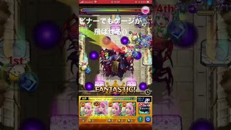 絶望の時は終わりです ビナーで夏油傑攻略！ 【モンスト】【呪術廻戦】もう微ナーとは呼ばせない モンスト 呪術廻戦 モンスター