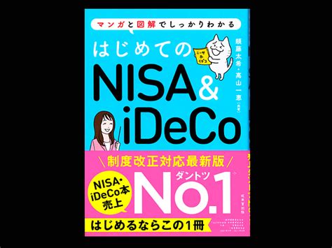 Yahooオークション はじめての Nisa＆ideco