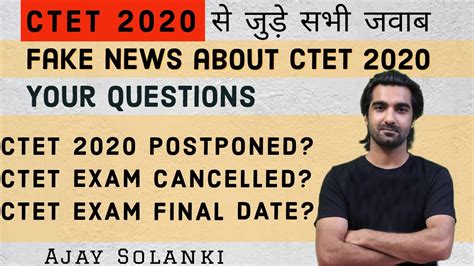 Ctet Exam Postponed Date 2020 Is CTET Exam Cancelled CTET 2020