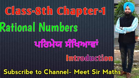 Th Class Chapter Rational Numbers Introduction Meet Sir Maths