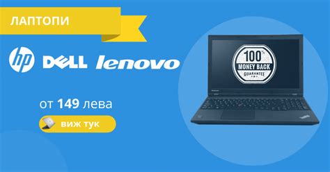Нов или употребяван лаптоп? - OutletPC