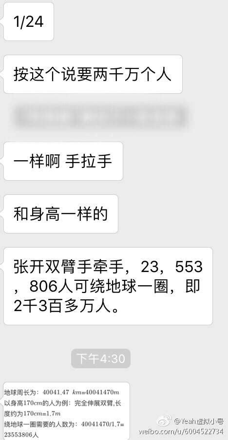 鄭爽計算多少人手拉手可繞地球一圈，珍惜現在這麼活躍的爽妹子 每日頭條